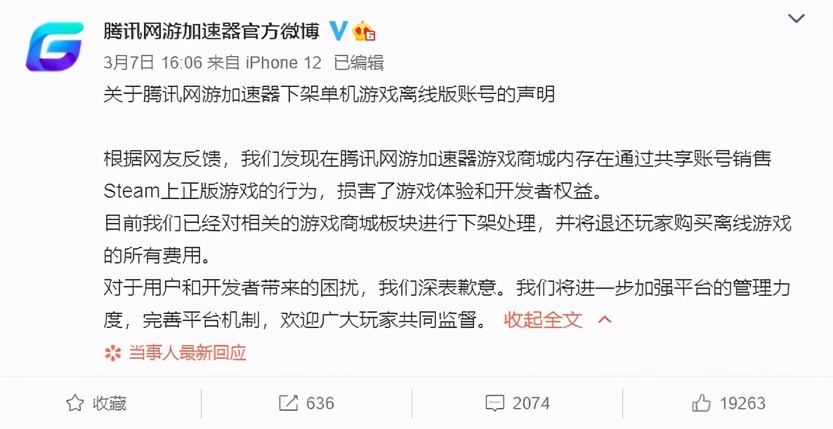 steam被恶意售卖,steam被恶意交易了