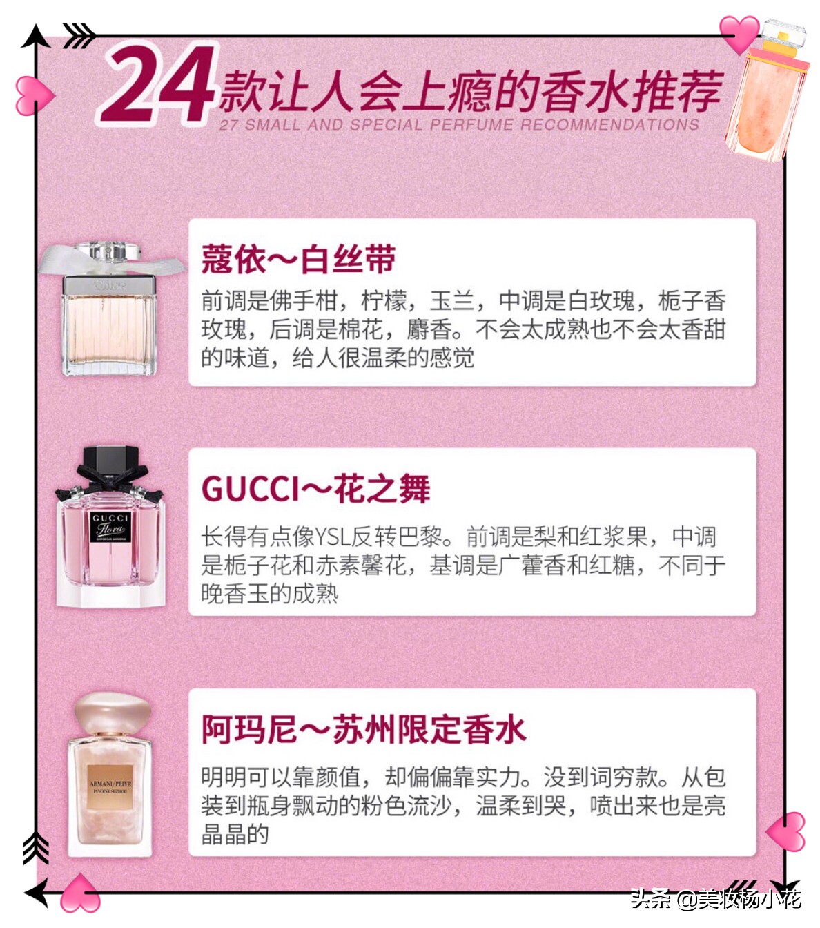 女士最受欢迎十大香水香水,最火香水20款淡香水推荐一下女士