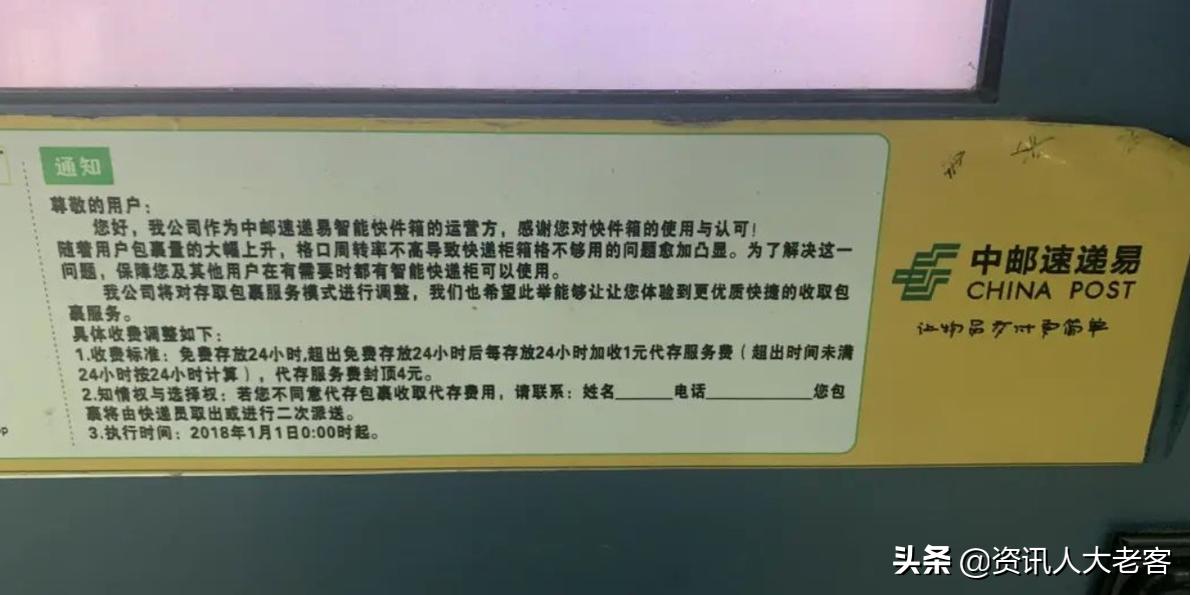 丰巢快递柜收费原因,丰巢背后收费的快递战争