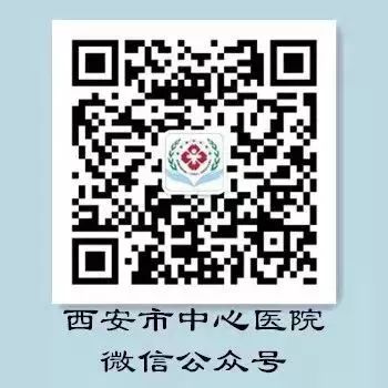 2020西安市最美医生颁奖,先进工作者光荣榜