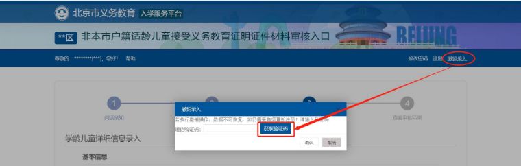 入学信息采集工作通知,最新入学流程