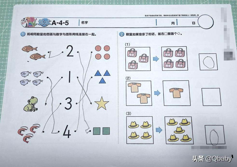 早教3-6岁免费教学软件,陪伴孩子智能学习机