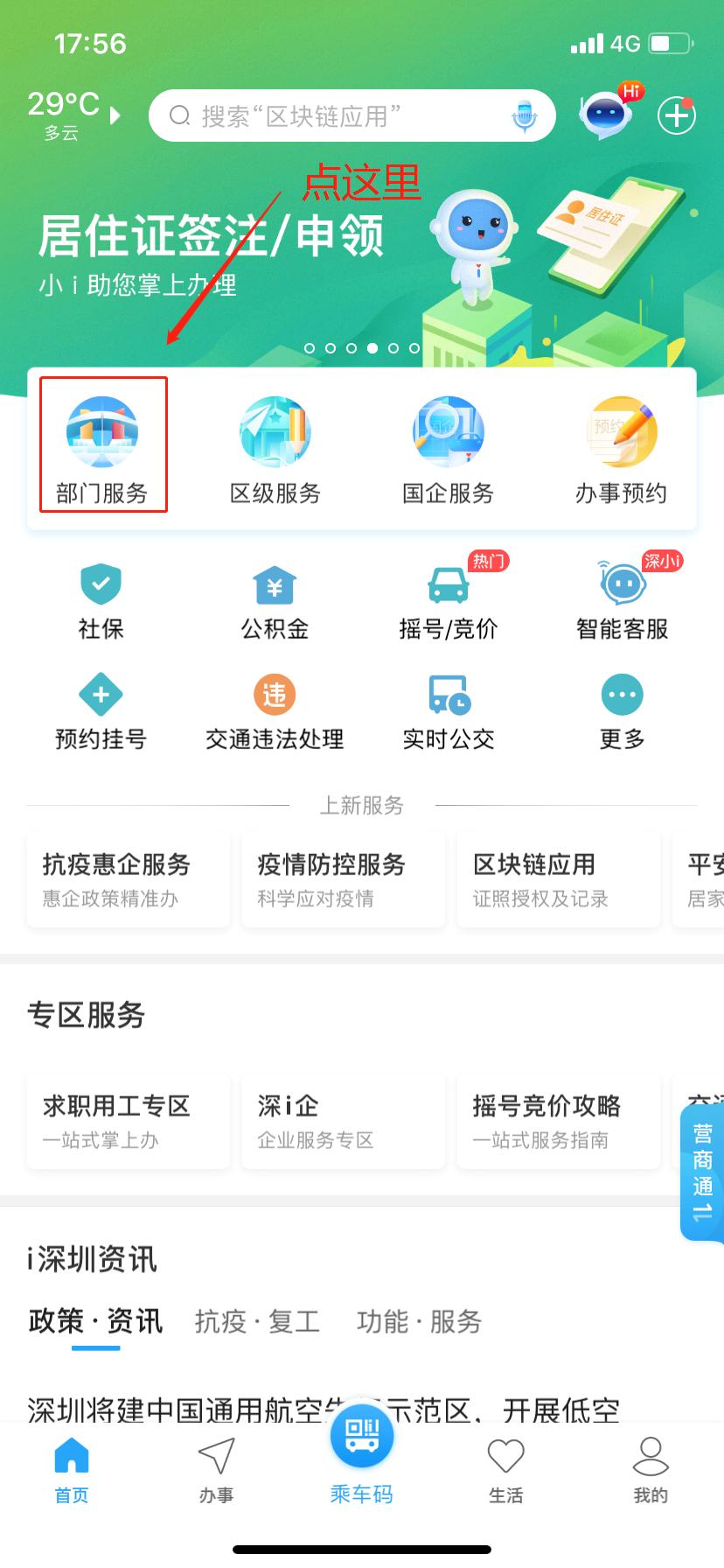 深圳哪里有免费学车的,深圳人力资源管理师报名入口官网