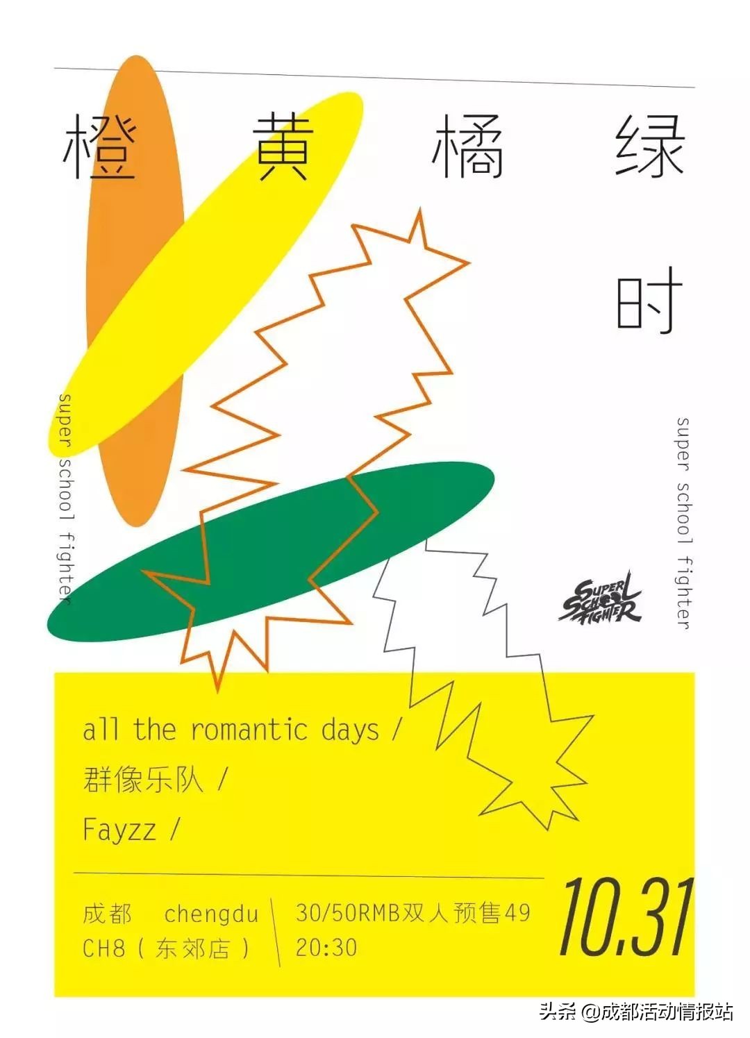 10.1-10.8活动,10.28活动大全