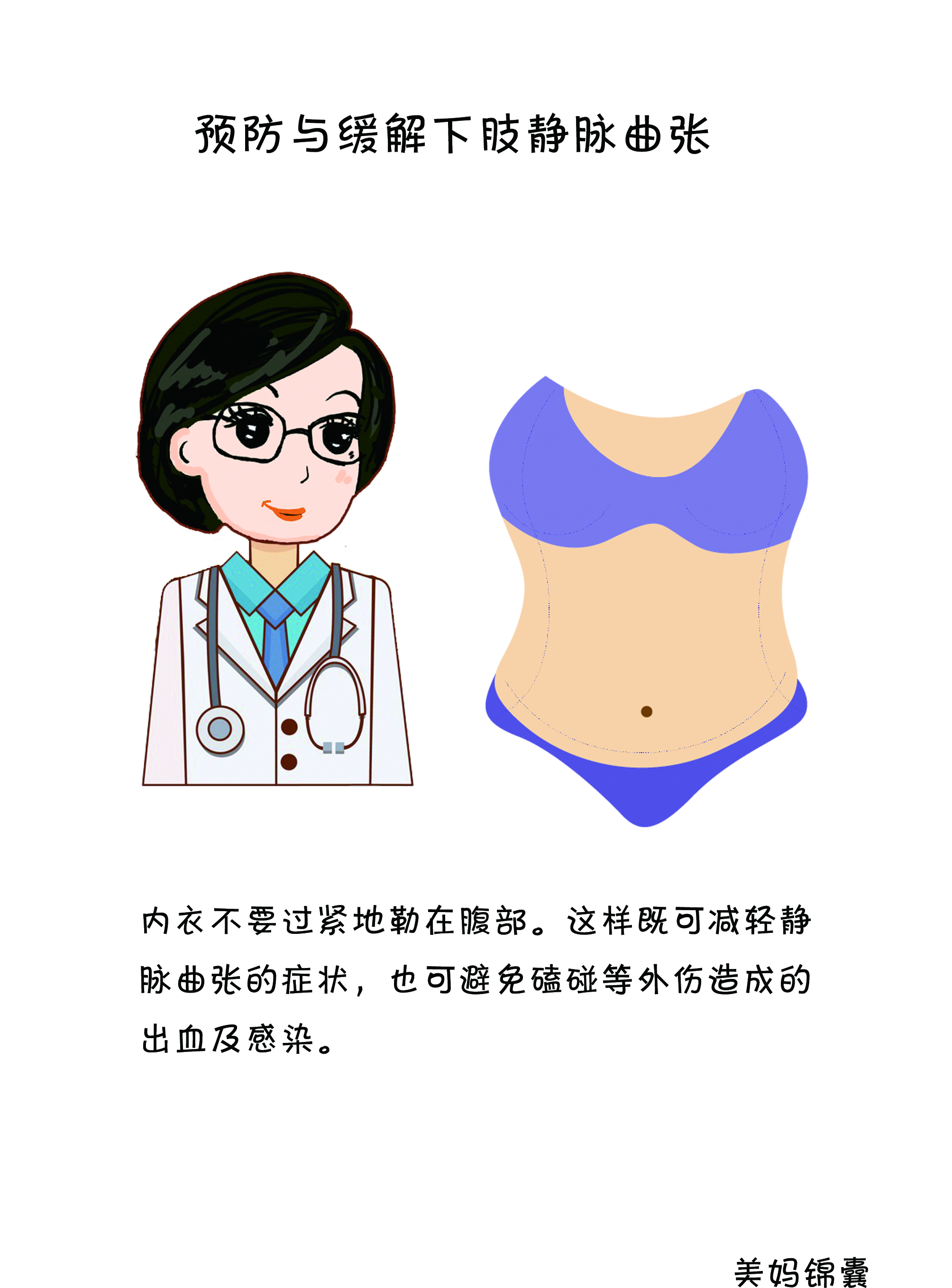 孕妇怎么预防下肢静脉曲张,孕期怎么关注静脉曲张的症状