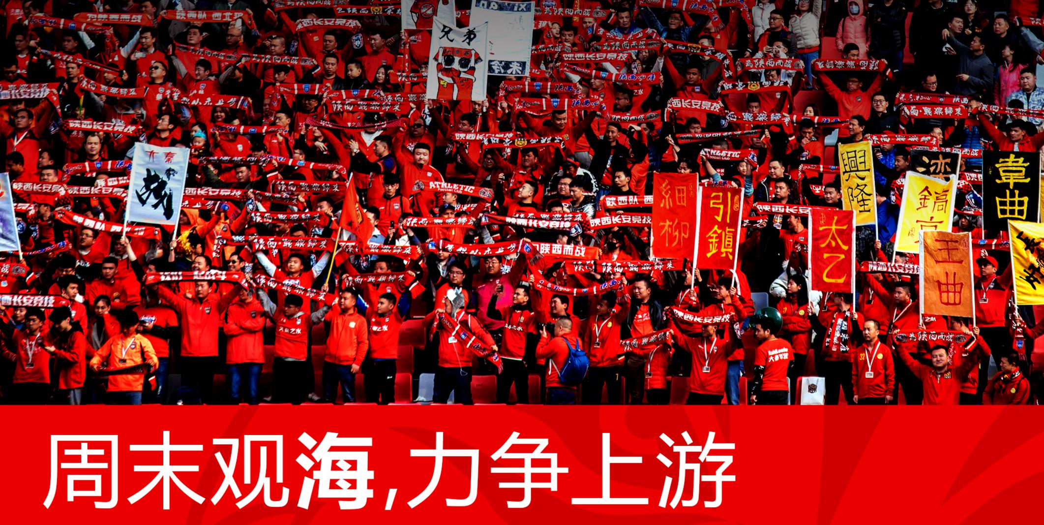 中甲亚泰胜黑龙江,中甲陕西大秦之水对战浙江绿城