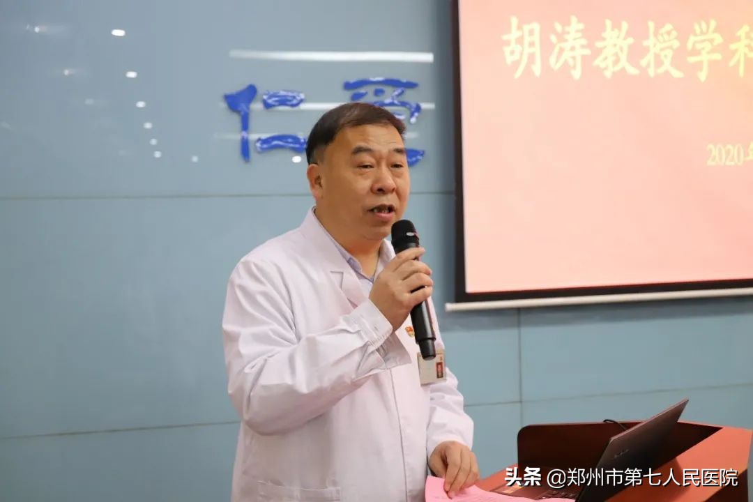 西京医院胡涛教授受聘为郑州市血汗管病研究所名誉所长