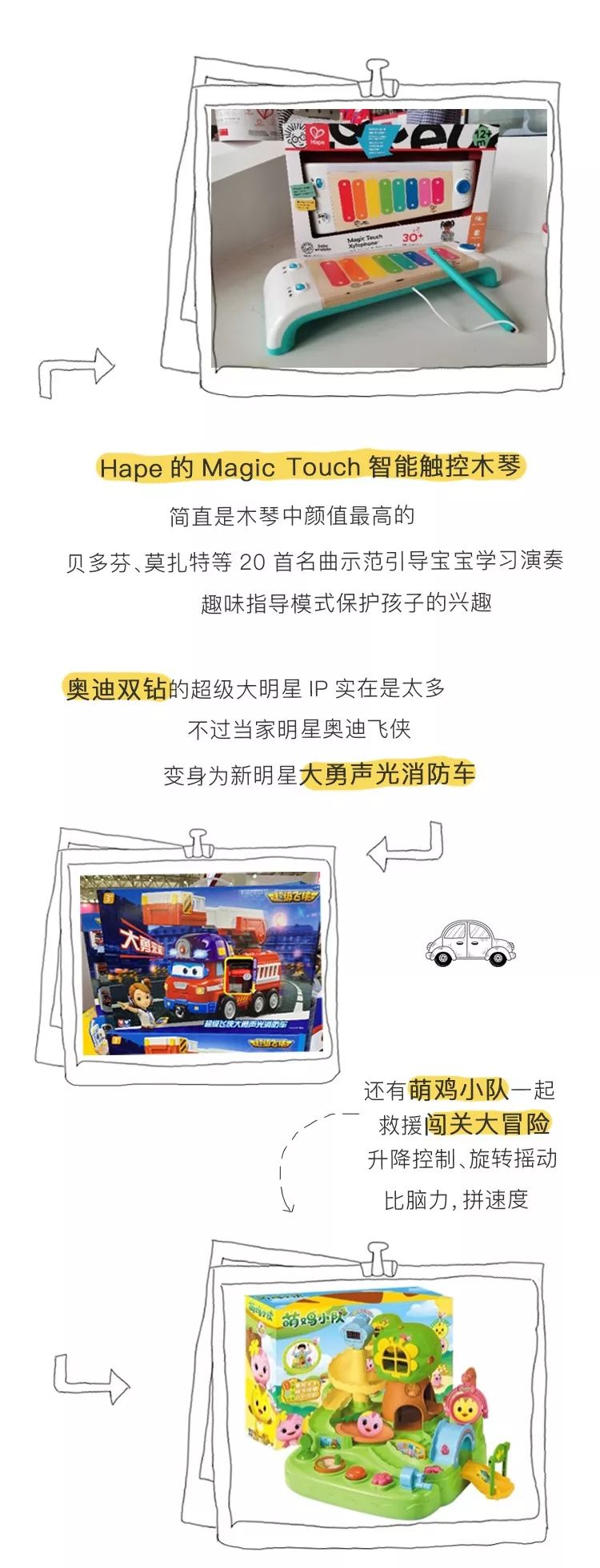 超聪颖、超有趣！我在玩博会为你精选了30个最值得买的玩具