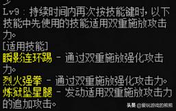 男散打三觉要不要二档,男散打全部技能展示