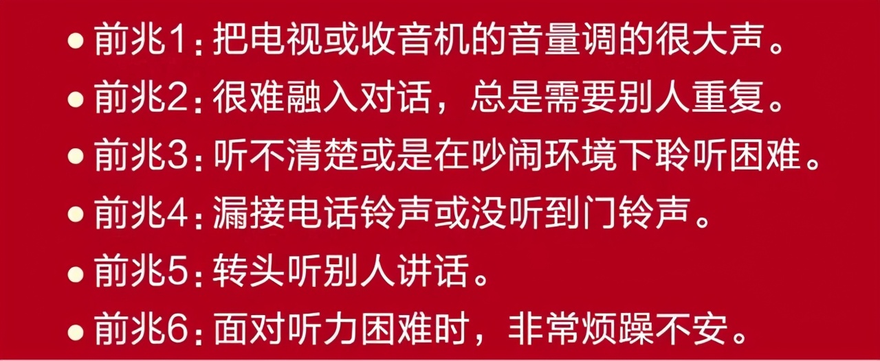 老人听力下降护理措施,老年人听力下降可以恢复吗