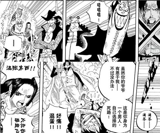 海贼王鹰眼的实力已实锤,海贼王鹰眼第一名是谁