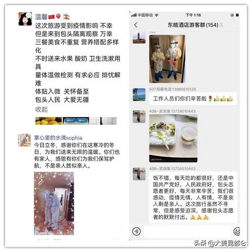 高速滞留群众回了封感谢信,送给滞留旅客的暖心祝福