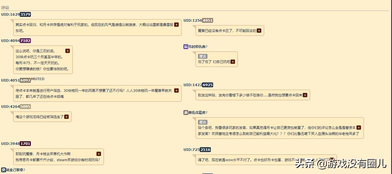 魔兽世界点卡会回归吗,魔兽世界点卡价格大涨