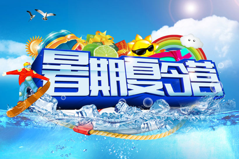 关于夏令营的内情你应该知道这些