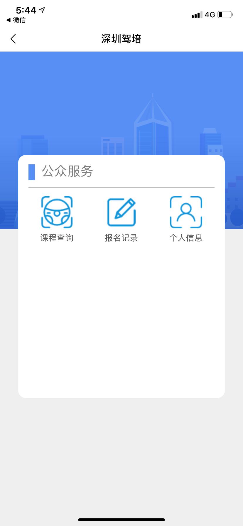 深圳哪里有免费学车的,深圳人力资源管理师报名入口官网