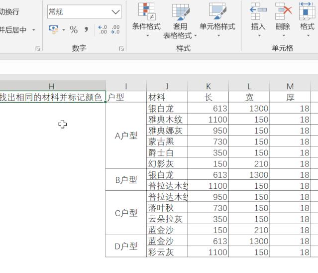 Excel技巧2|石材人知道这几个技巧，从此少加班