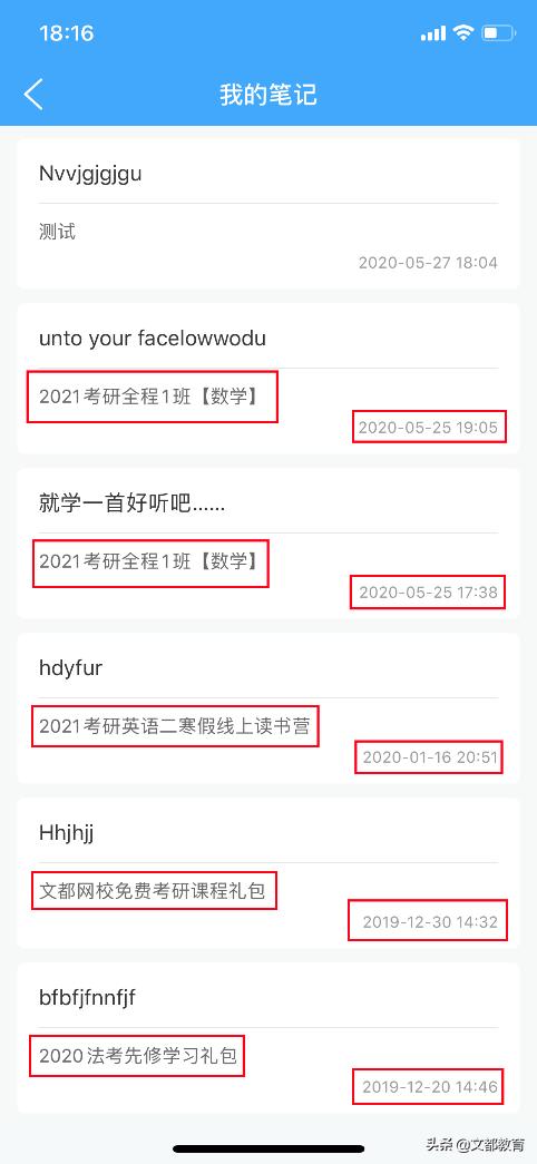 文都网校教育,文都网校ipad版