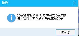 QQ怎么都安装不上，重装也不行，是哪里出了问题？