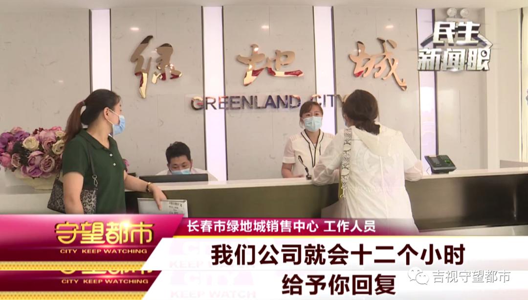 买了绿地的房子要不要退,绿地城买房三面被挡光