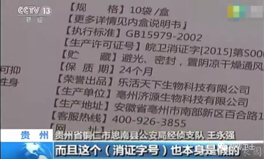 长青刘忠源现状,长青直销诈骗案