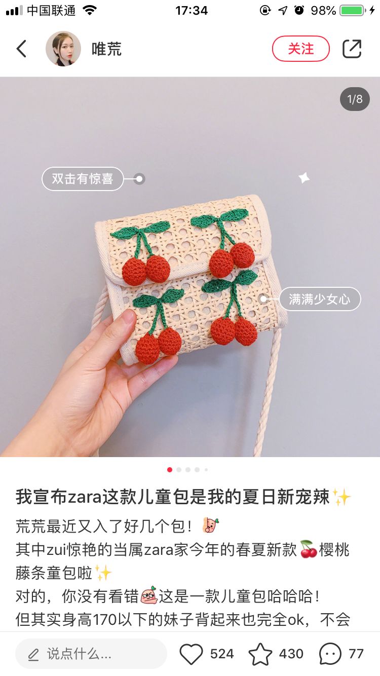 我背20块不到的童包出门，居然被人疯狂要链接？