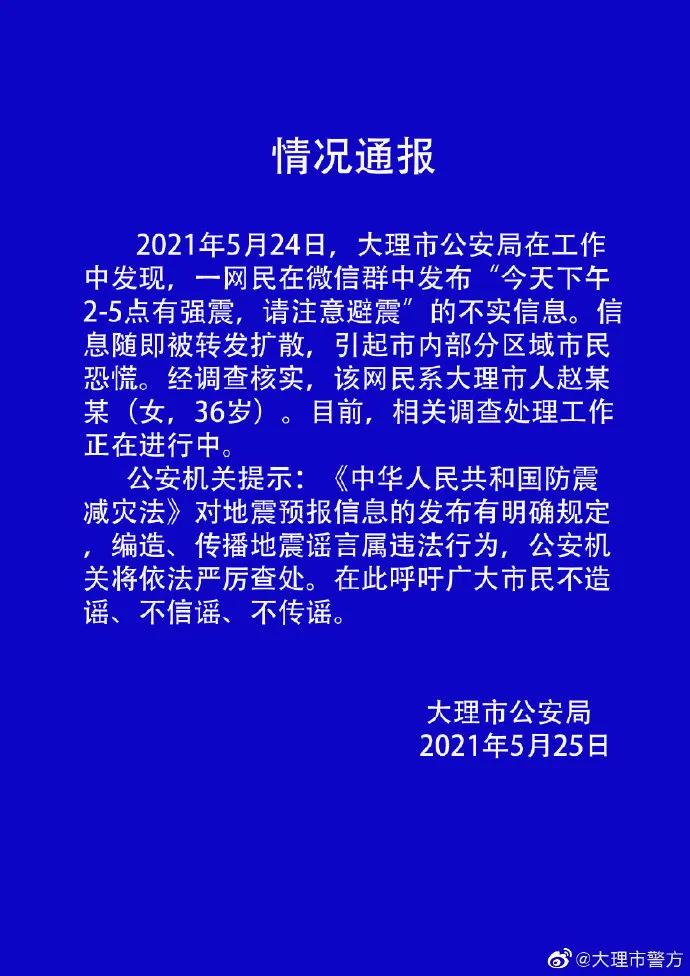 天津10家北李妈妈菜停业,北李妈妈菜停业整顿