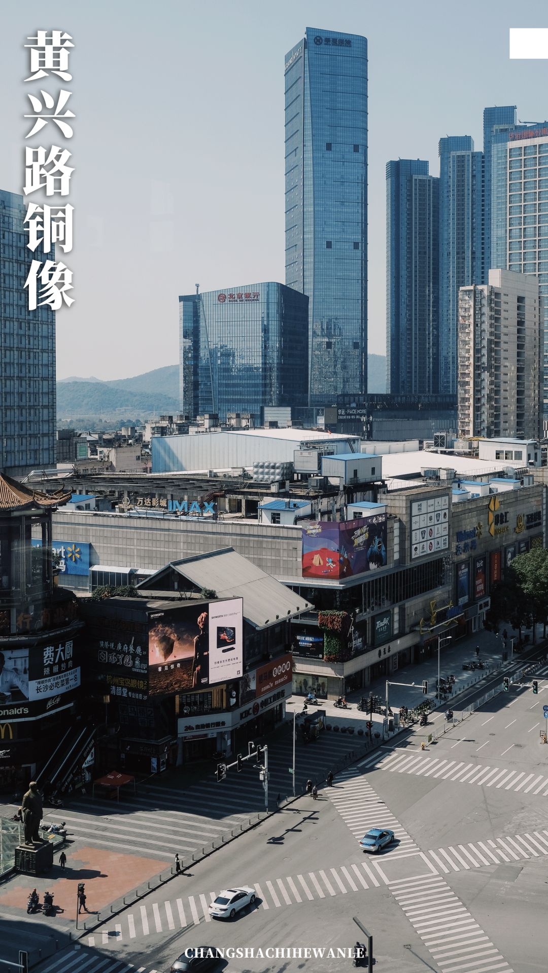 带你看看真正的长沙,带你在长沙感受一场如梦如幻