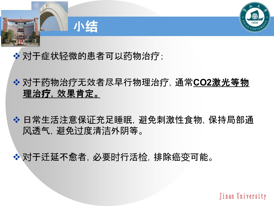 外阴白斑怎么治疗可以激光治疗吗,外阴白斑怎么治疗大概花多少钱