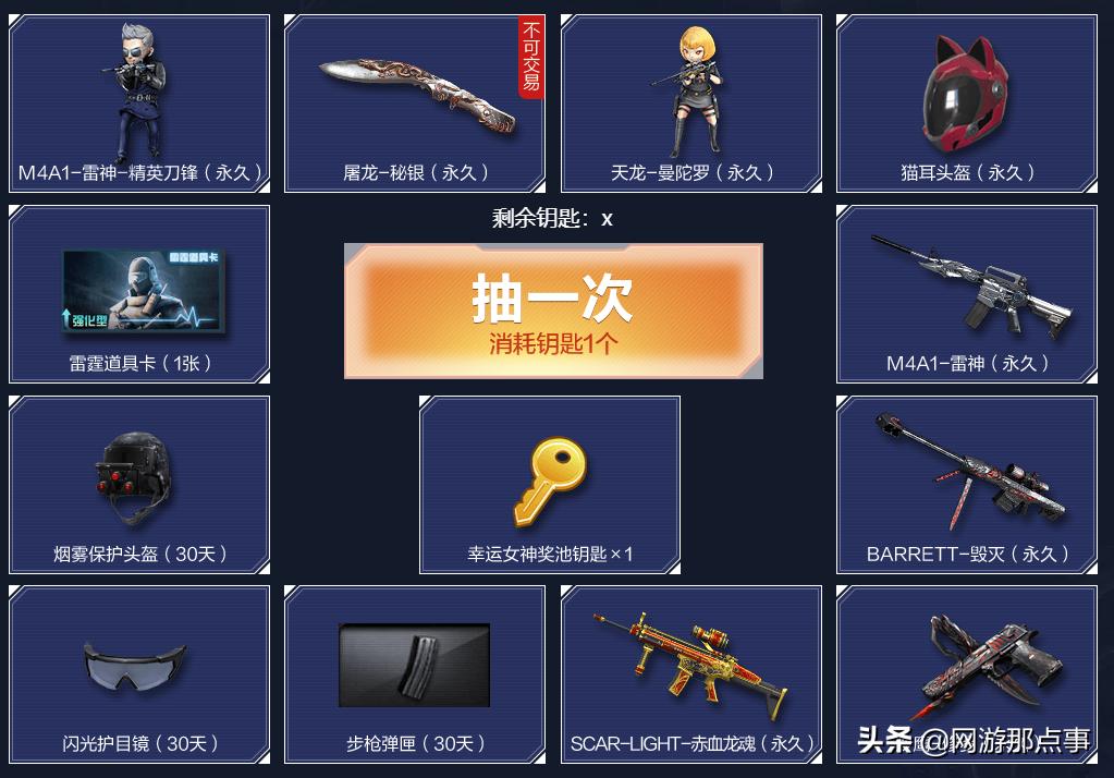 穿越火线scar赤血龙魂打生化,穿越火线evo赤血龙魂活动