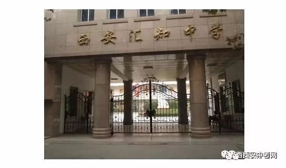 西安最牛逼中学,西安最强的中学