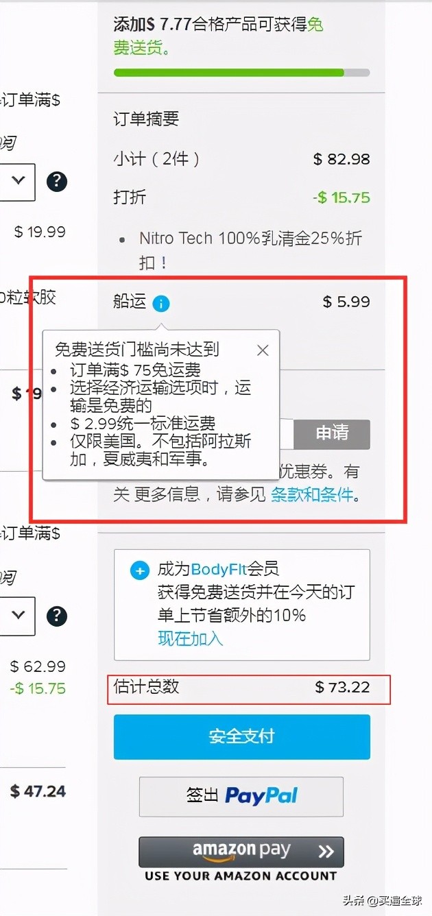 健身达人的天堂BodyBuilding海淘2021年最新攻略