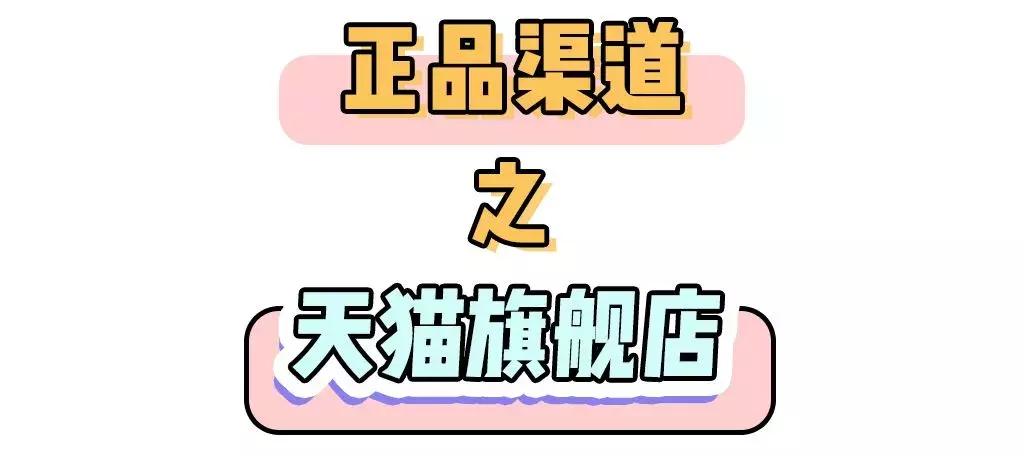 拒绝假货教你最正淘货攻略,拒绝假货化妆品怎么挑不踩雷