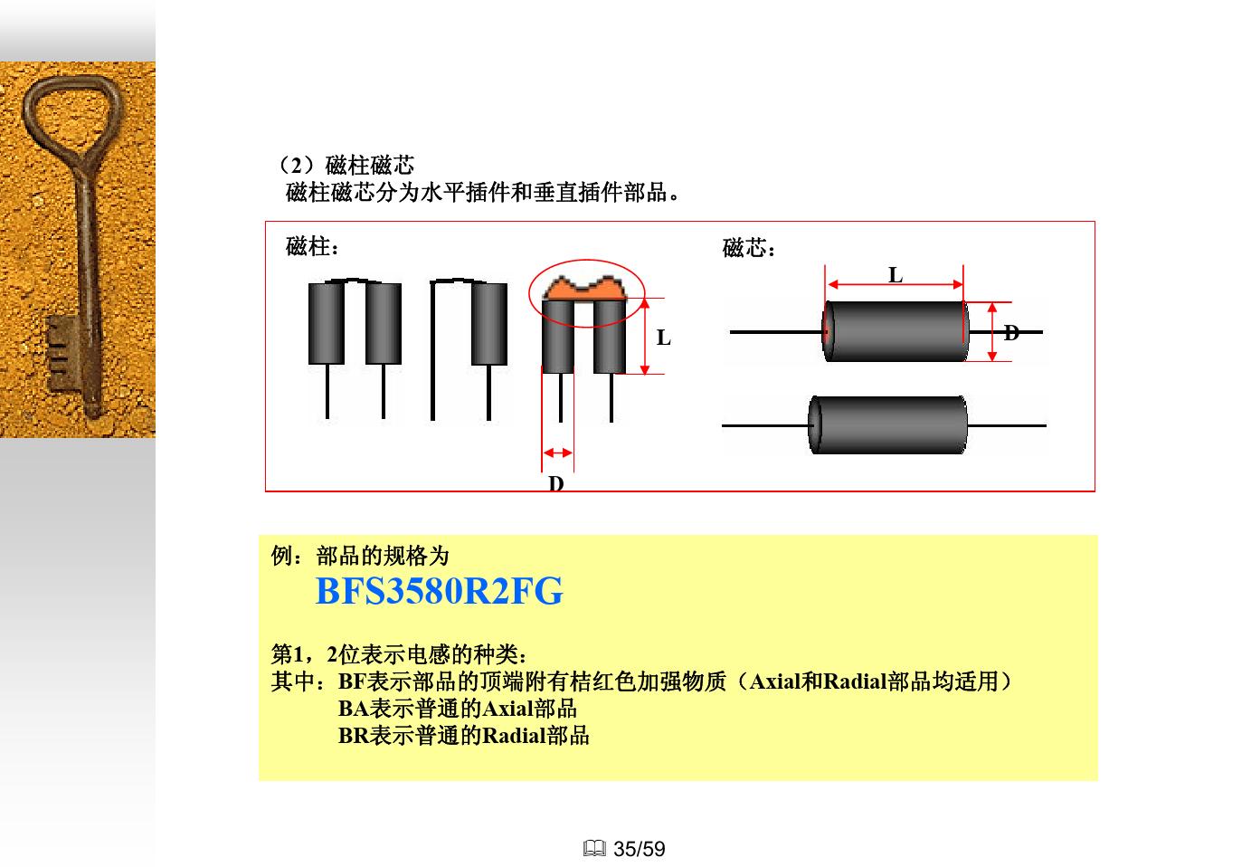 电子元件知识大全,如何快速了解电子元件