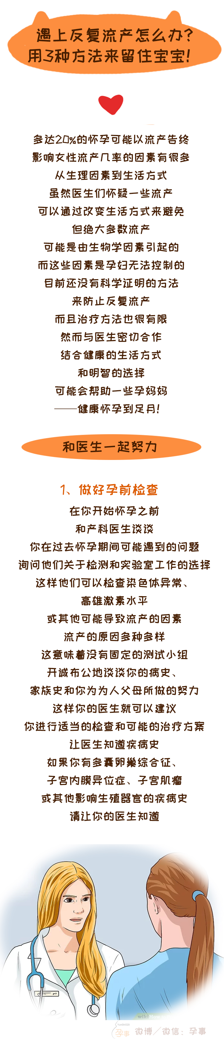 容易流产怎么保胎好,反复流产怎么办中医调理成功率高