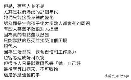 ella产后尿失禁案例,ella产后后遗症