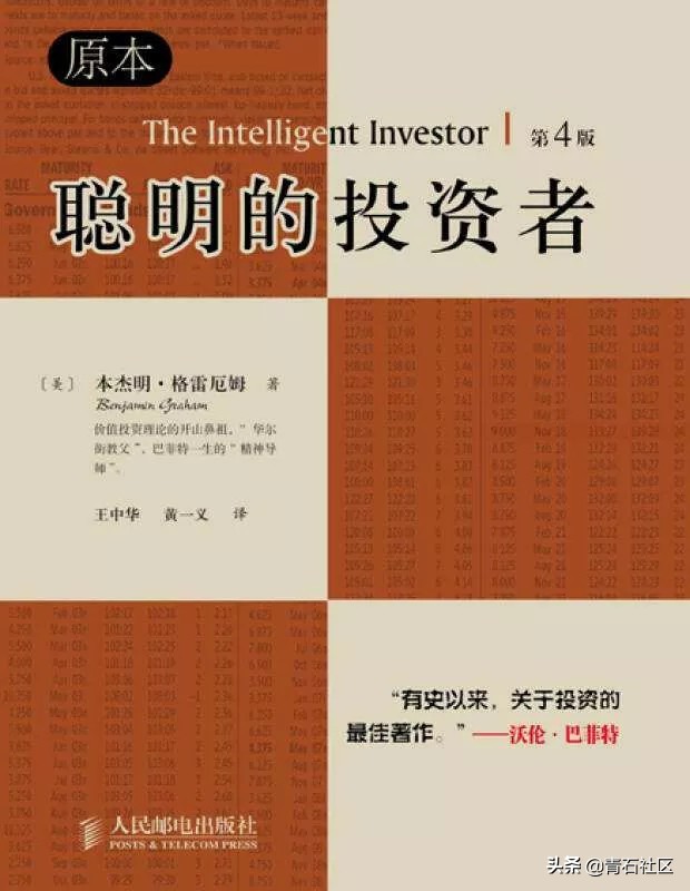 投资大V反复推荐的10本经典书籍（推荐收藏