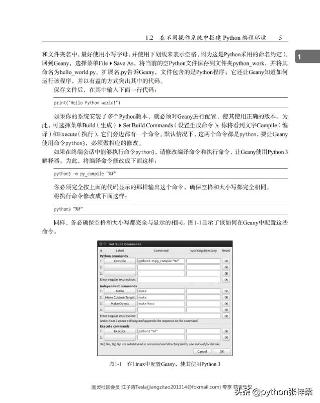 python编程从入门到实践在哪免费看,python编程从入门到实践