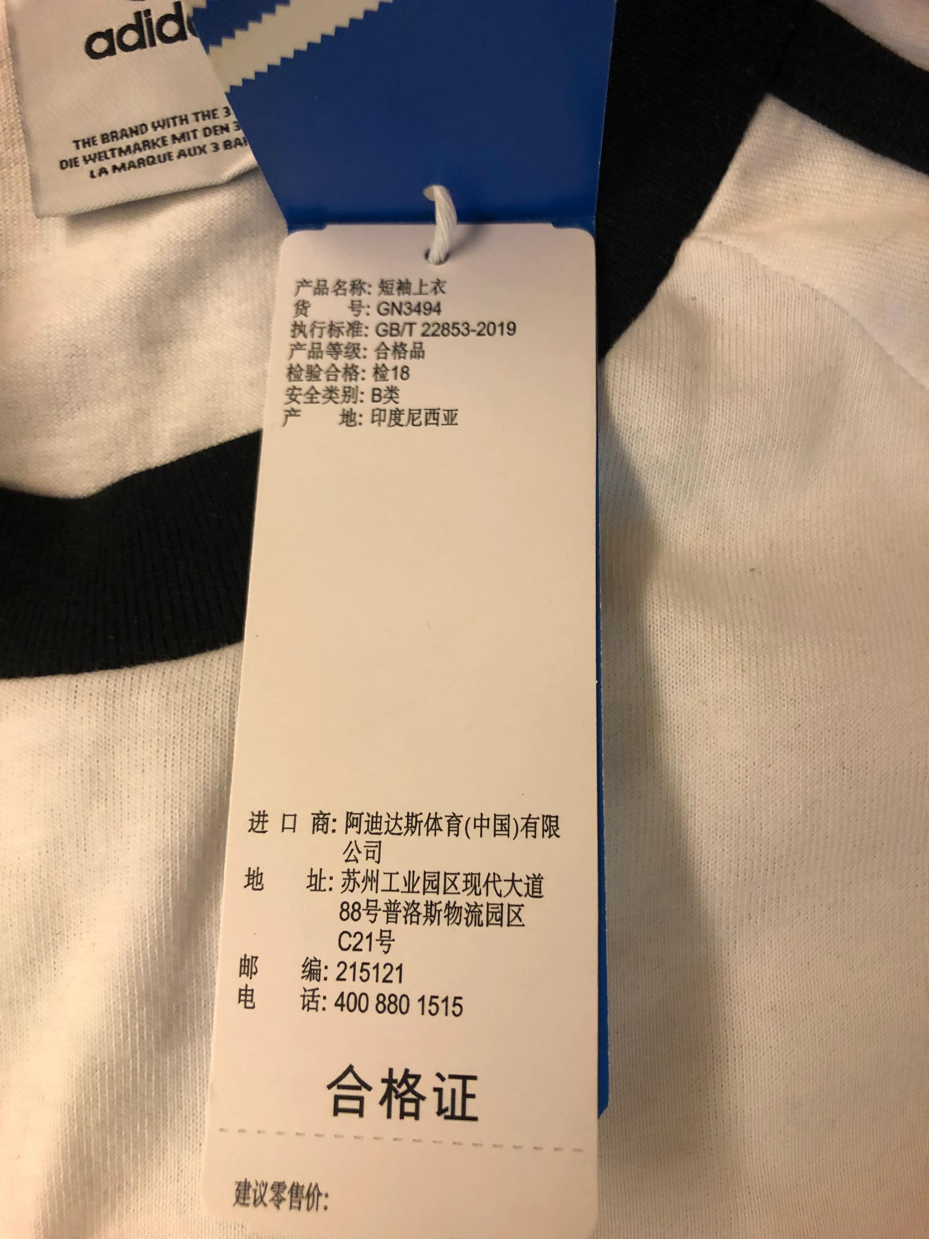 阿迪达斯实体店和网上有区别么,阿迪实体店买到假货