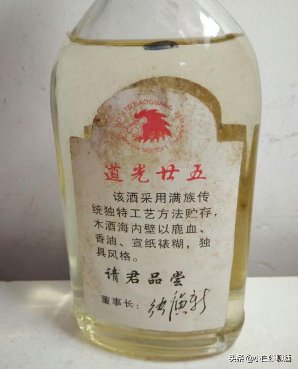 辽宁省不出名的4款好酒，每一款口感都很不错，可惜知道的人不多