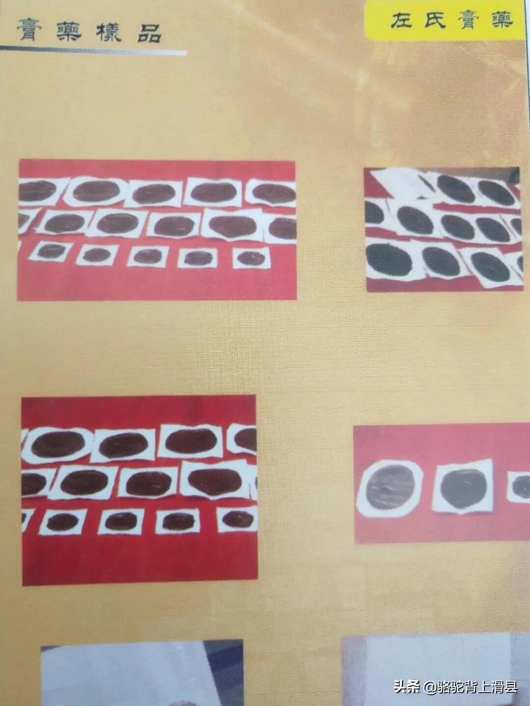 滑县左氏膏药视频,河南省民间土膏药