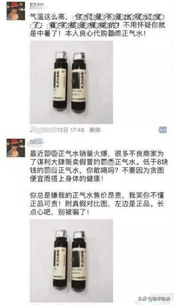 论沙雕微商有多能吹,沙雕微商