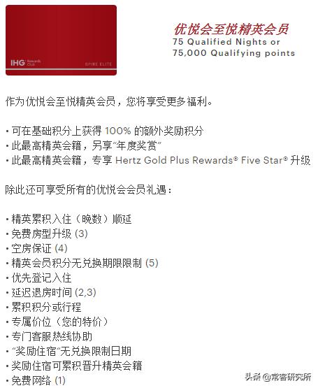 酒店扫盲篇之国内知名品牌集团及会员介绍（上）国际品牌篇