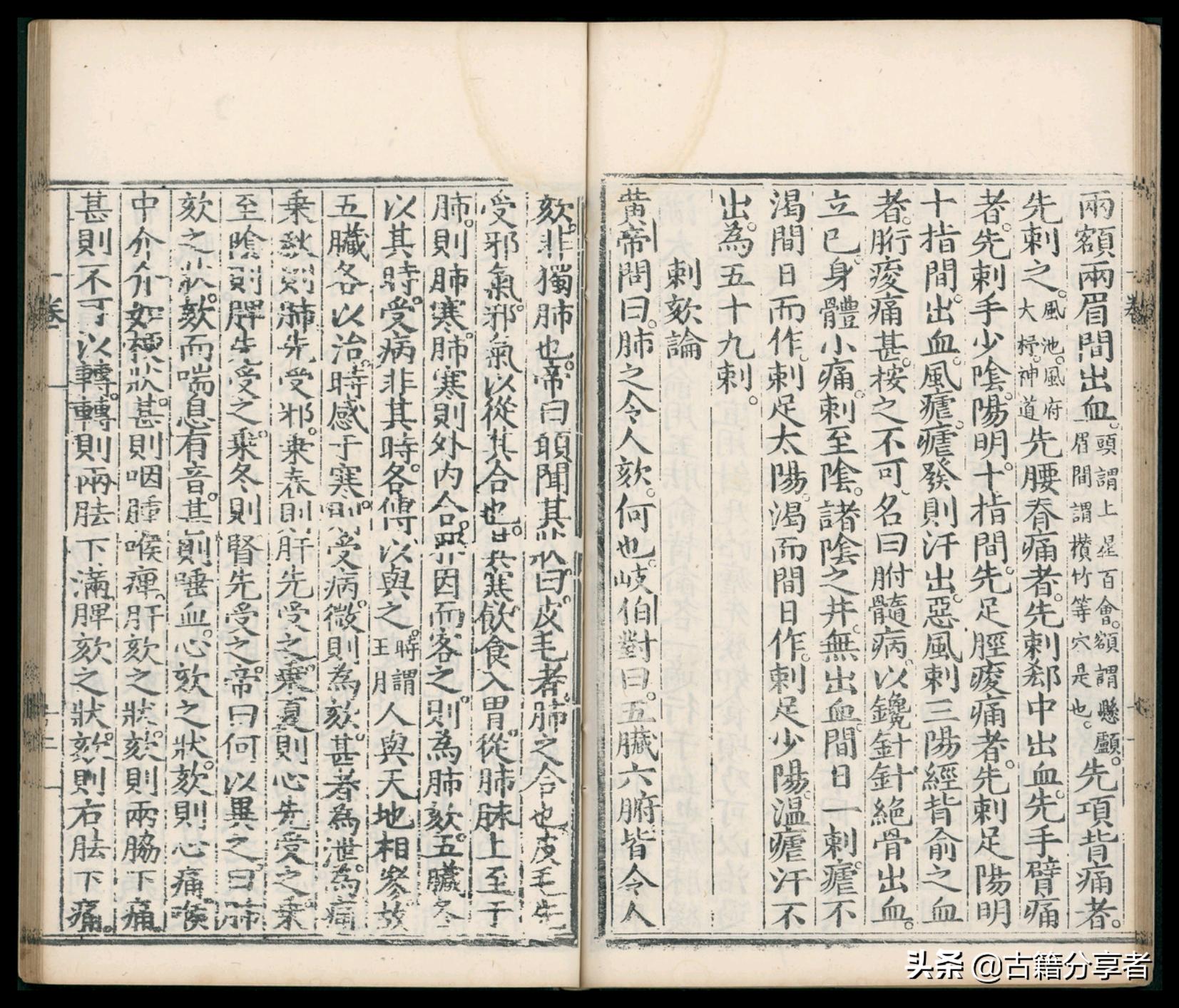 针灸大成作者是谁,民国针灸大成古书值钱吗