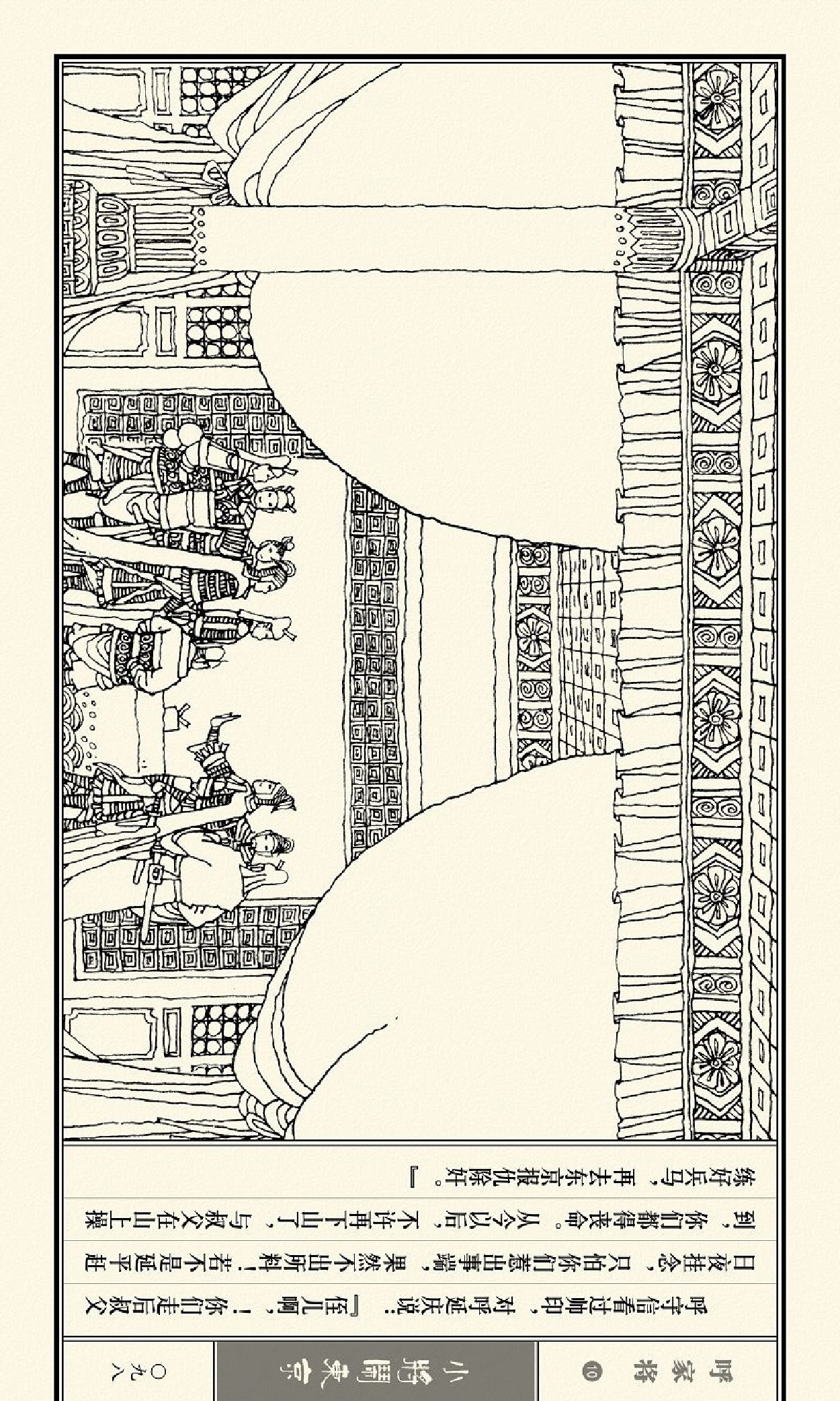 连环画呼家将10上海版,连环画呼家将河北版全集