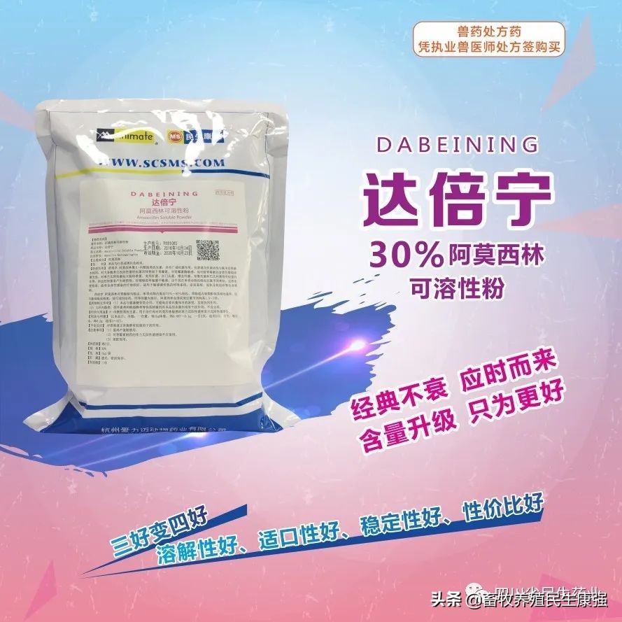 「新品上市」金力美：20%盐酸金霉素可溶性粉