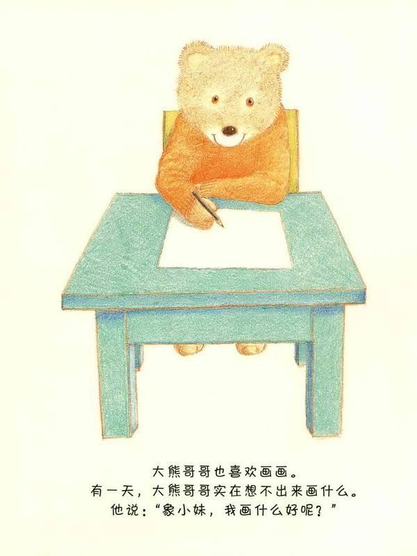帮助幼儿提高自我认知的绘本,帮助孩子提高思维能力的书