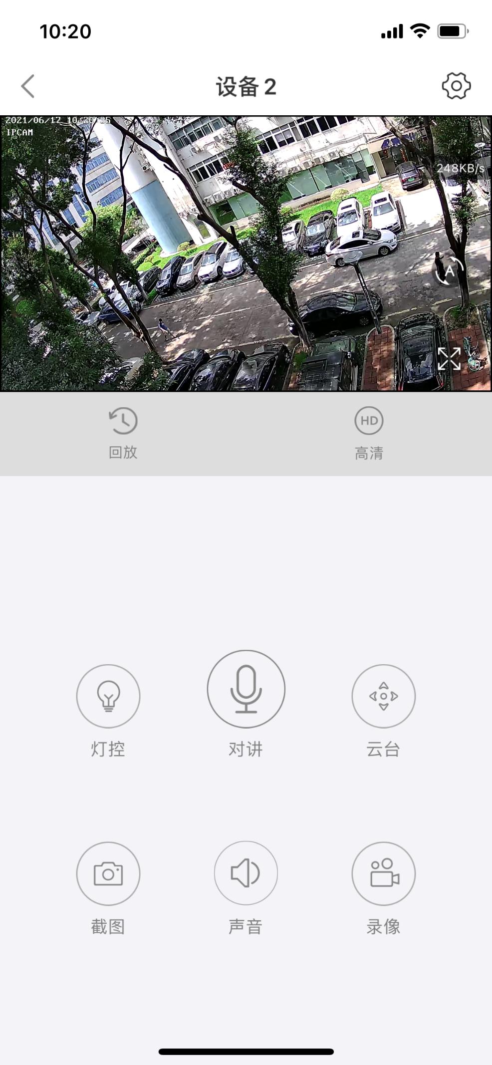 霸天安c53摄像头安装教程,霸天安免插电摄像头测评