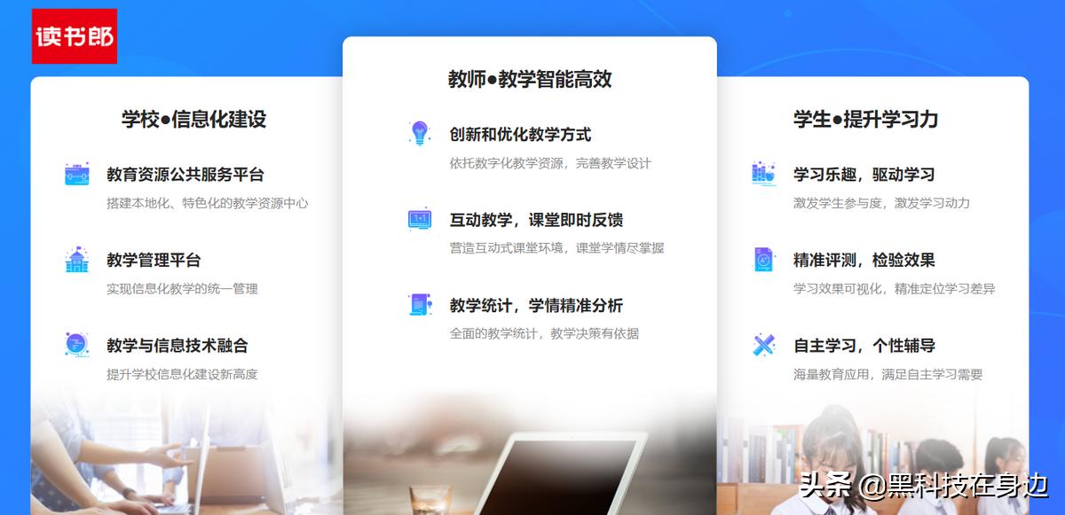 读书郎学习机9块9包邮,读书郎旗舰店c10学习机多少钱