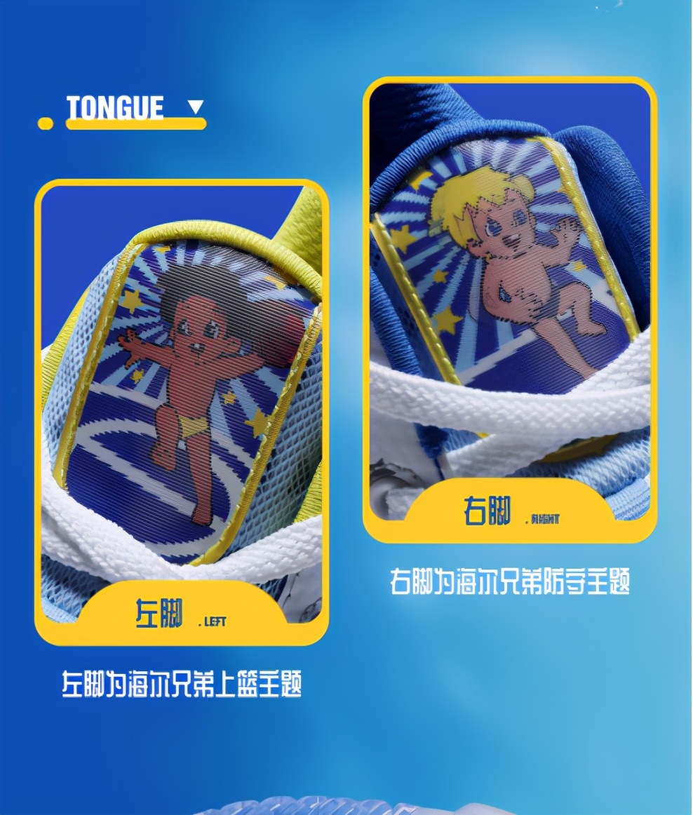 双星闪耀！闪现2代海尔兄弟联名和大三角“母校”配色接连发售