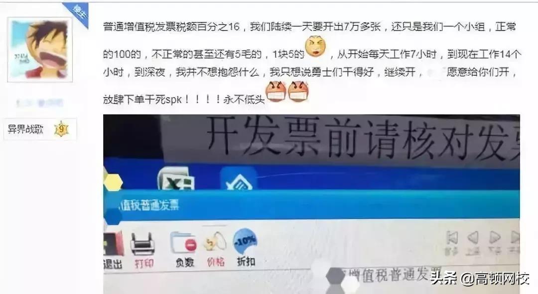 会计人关注这5种发票不能作废,收到这10种发票不能报销一律退回